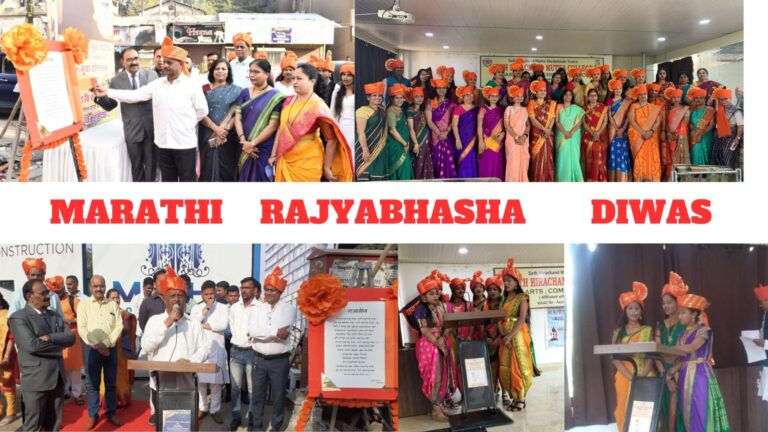 marathi rajyabhasha divas