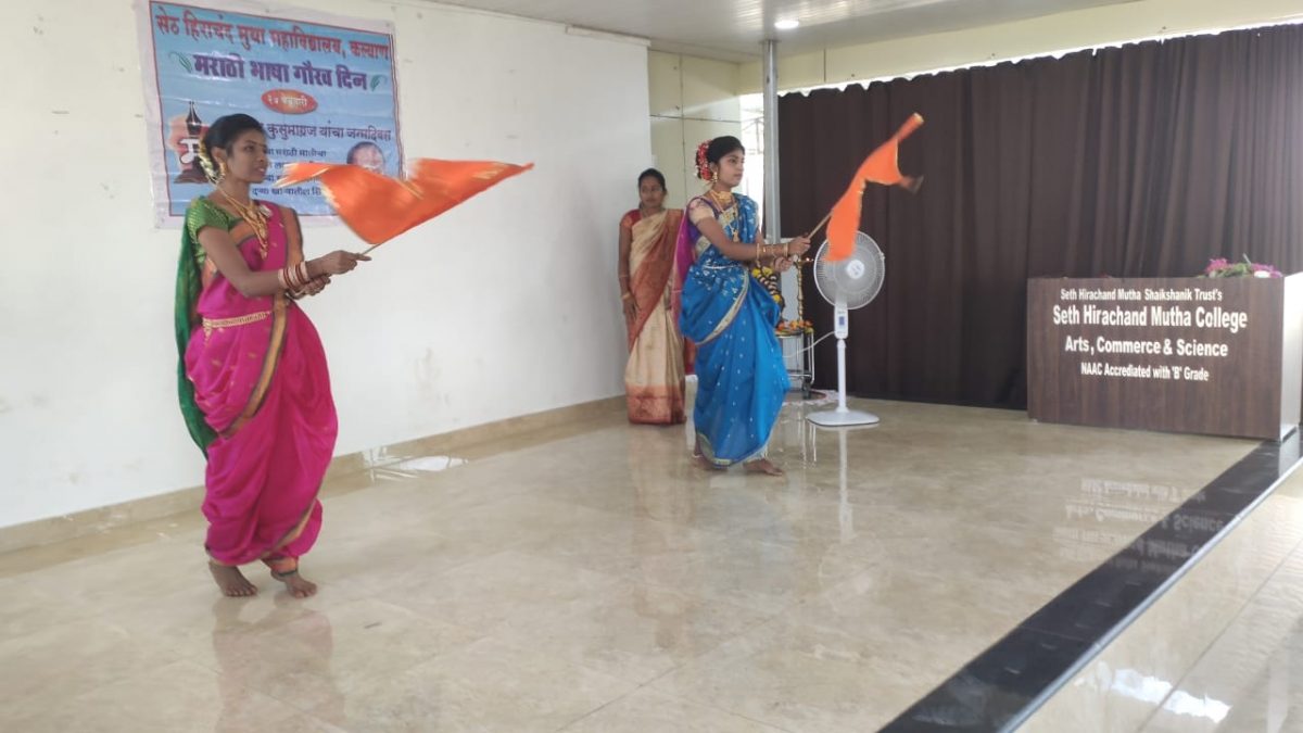 “Marathi Bhasha Din” was celebrated in our college on 27/02/2020. It was celebrated with great joy and enthusiasm among the students and staff.
