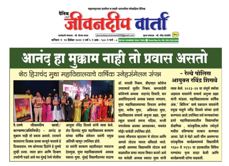 shmutha press december (1)