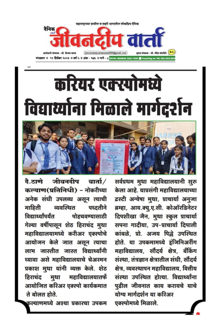 shmutha press december 2